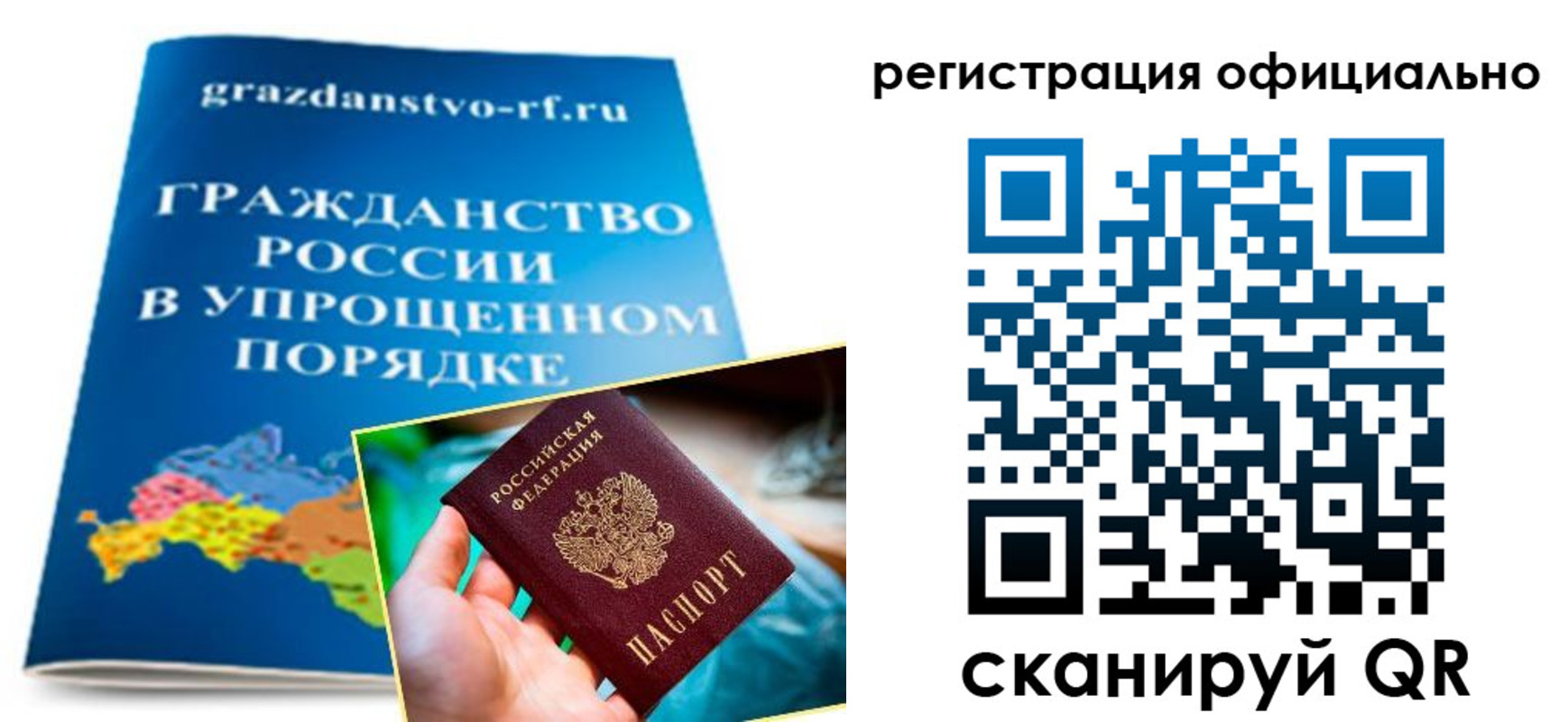 прописка для военкомата в Майкопе