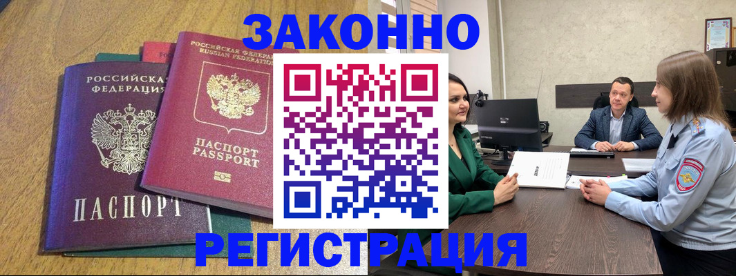 где прописаться в Майкопе