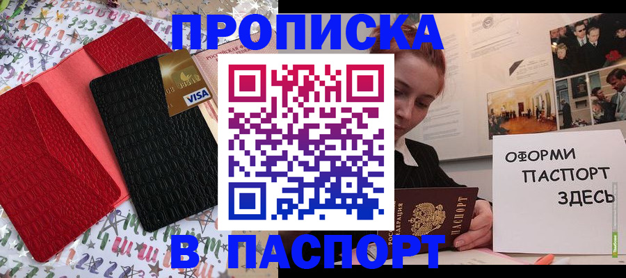 временная регистрация законно в Майкопе