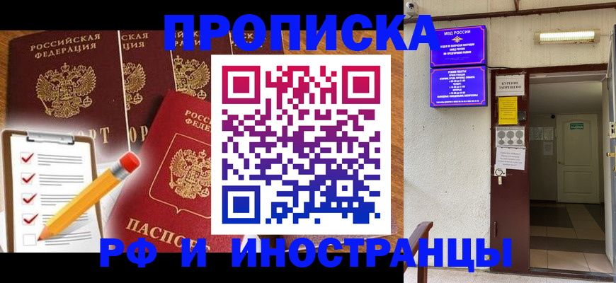 временная регистрация адрес в Майкопе