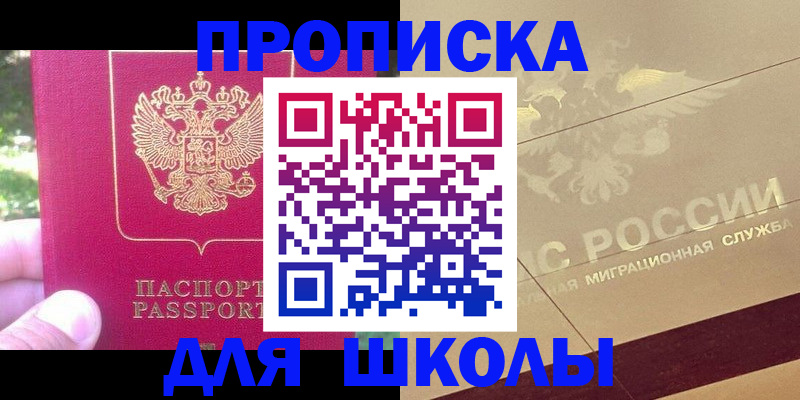 временная регистрация законно в Майкопе