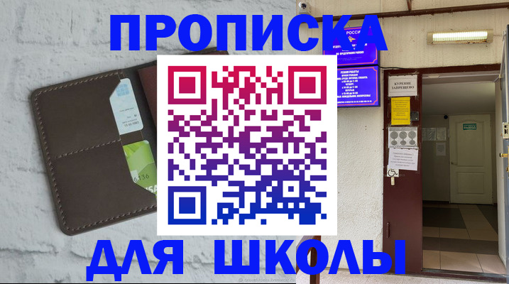 временная регистрация собственник в Майкопе