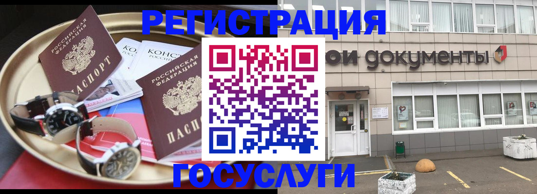 регистрация для дет. сада в Майкопе