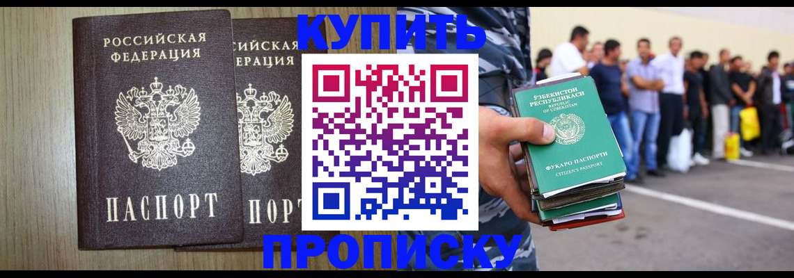 временная регистрация 2025 в Майкопе