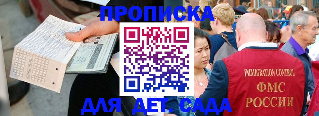 прописка иностранных граждан в Майкопе